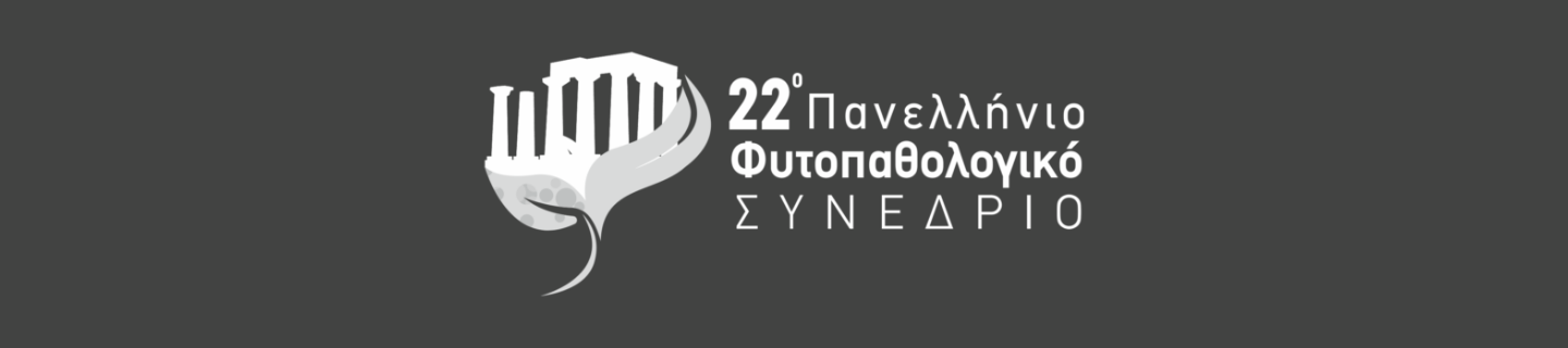 Η FMC παρουσιάζει το μυκητοκτόνο Forenia® στο 22ο Πανελλήνιο Φυτοπαθολογικό Συνέδριο