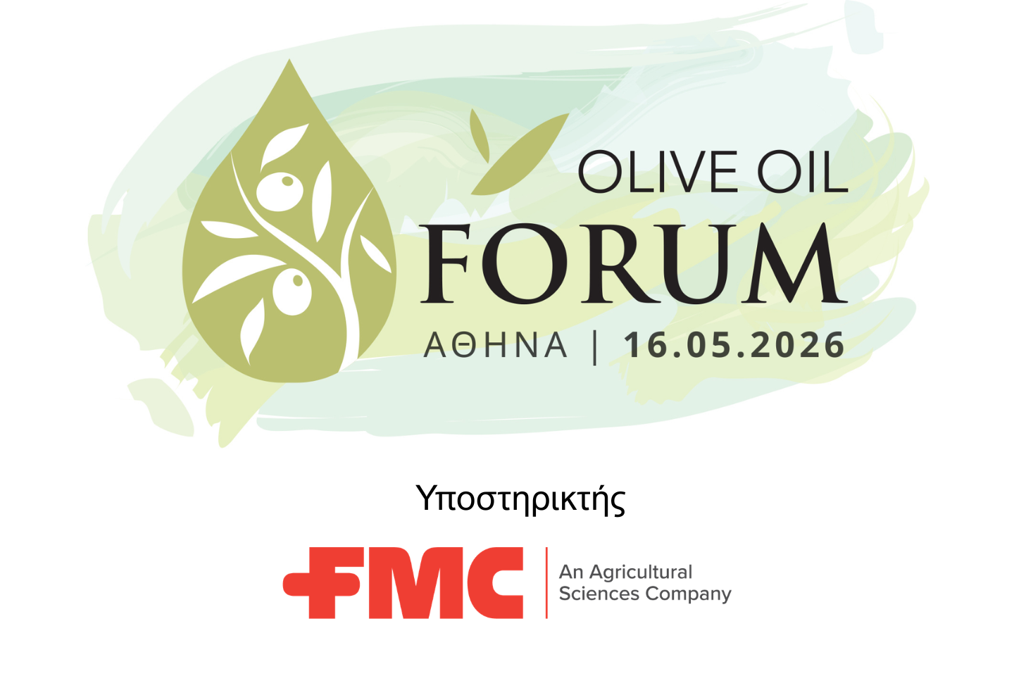 Η FMC στο Olive Oil Forum ως Υποστηρικτής Καινοτομίας και Βιωσιμότητας στην Ελαιοκαλλιέργεια
