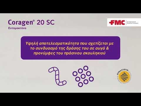 Πράσινο Σκουλήκι στο βαμβάκι; Επίλεξε το εντομοκτόνο Coragen® 20 SC!