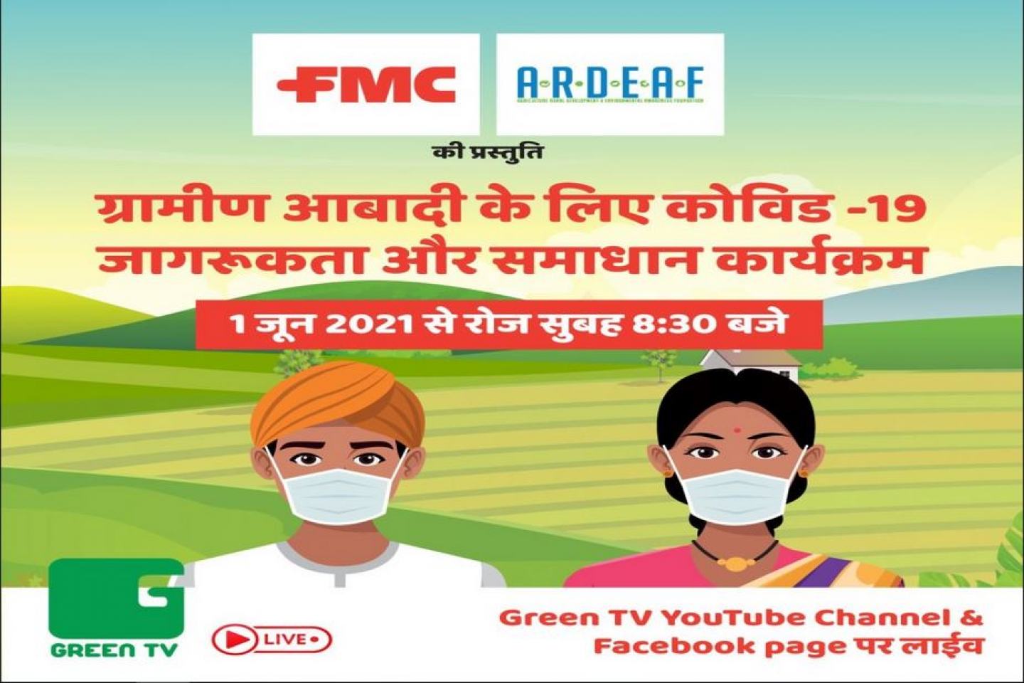 Covid Free Village initiative by FMC India in collaboration with ARDEA