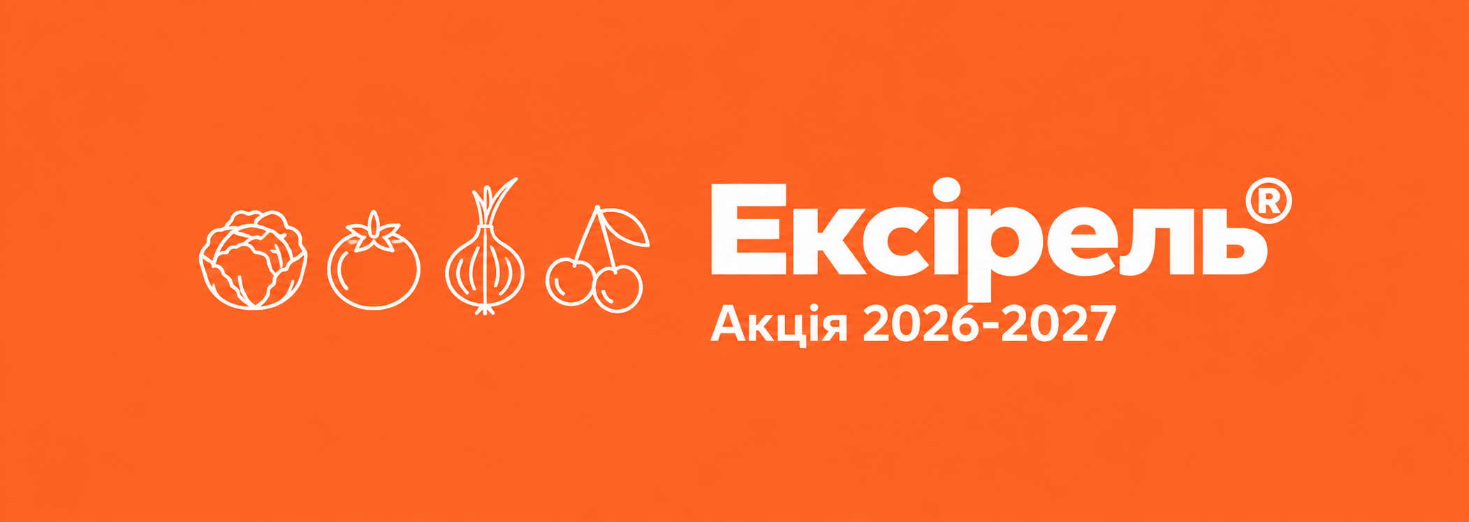 Акція
