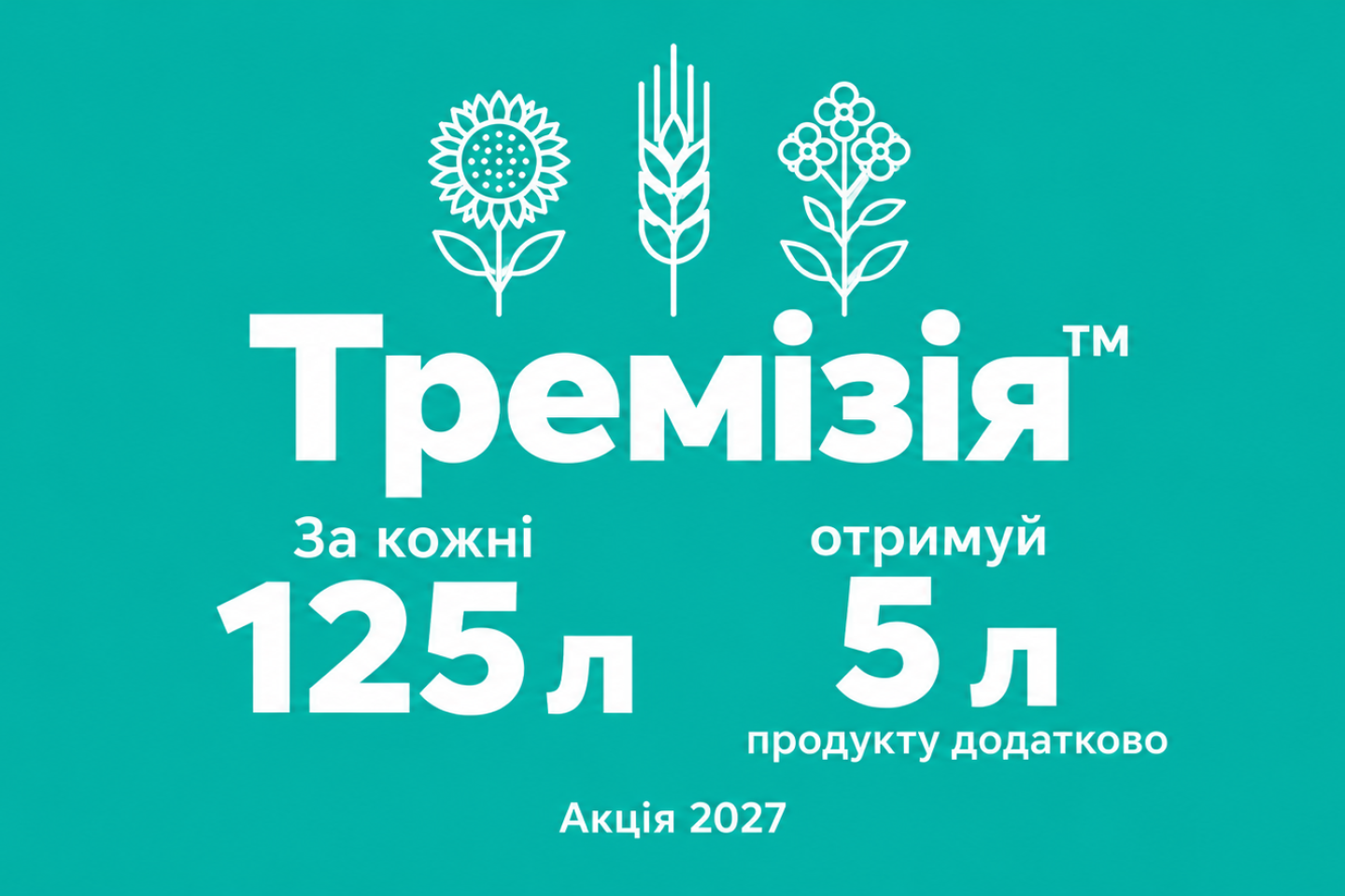 Акція