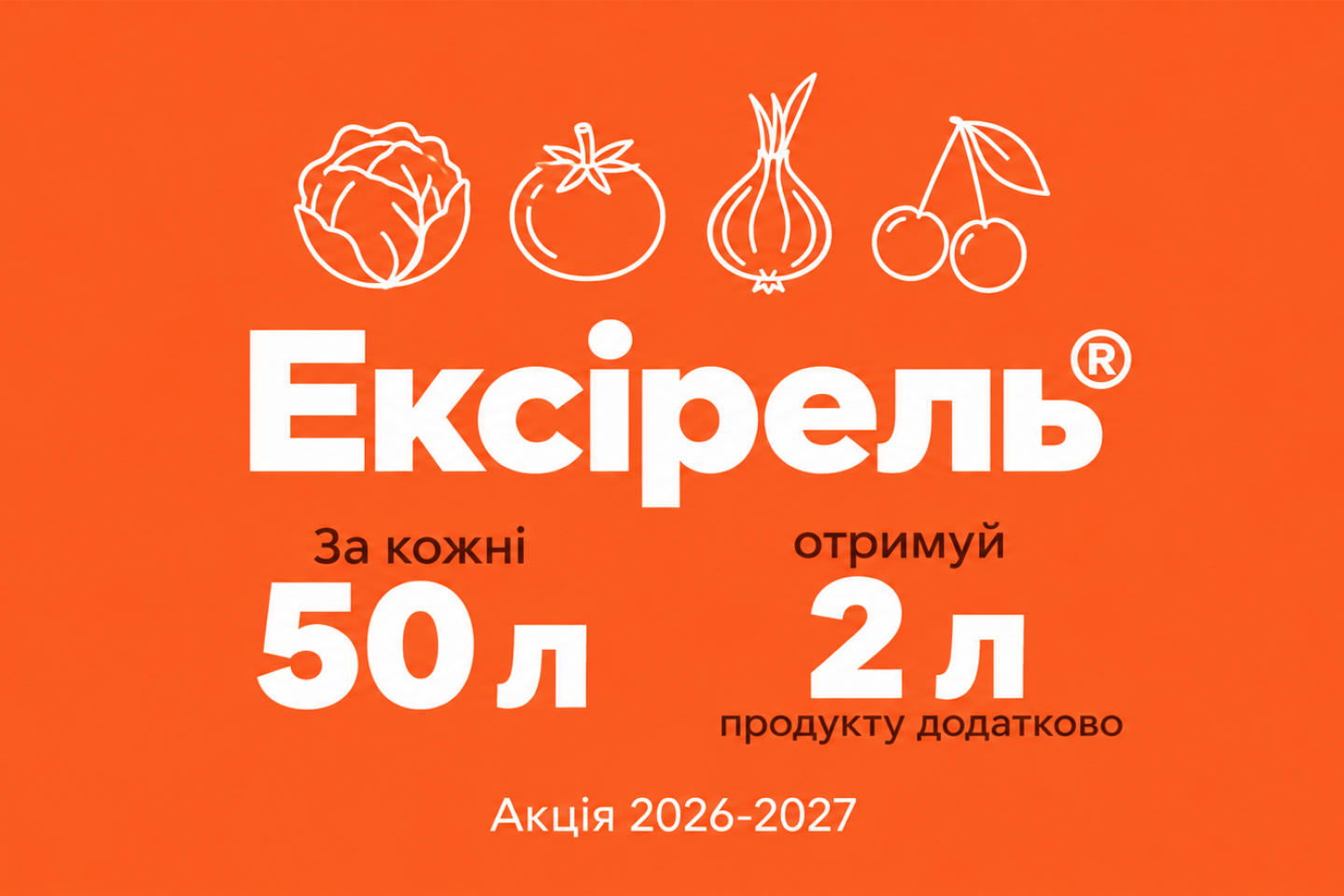 Акція